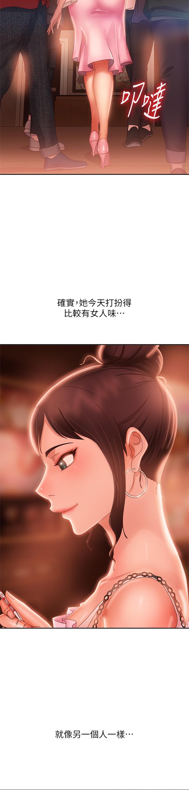 第54话-在电影院里喷的到处都是... - 第9.jpg页