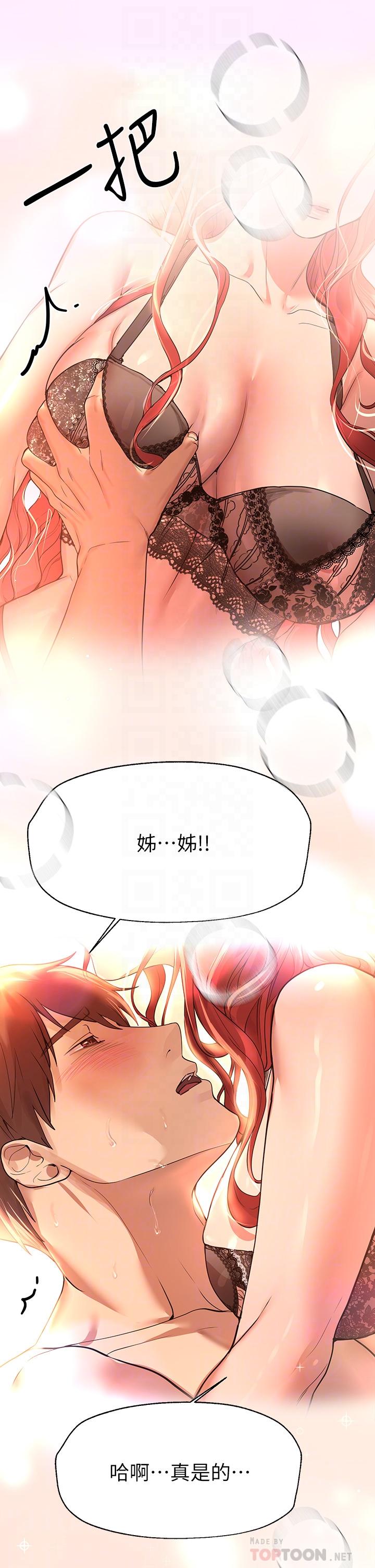 第47話-大膽交合 - 第8.jpg页