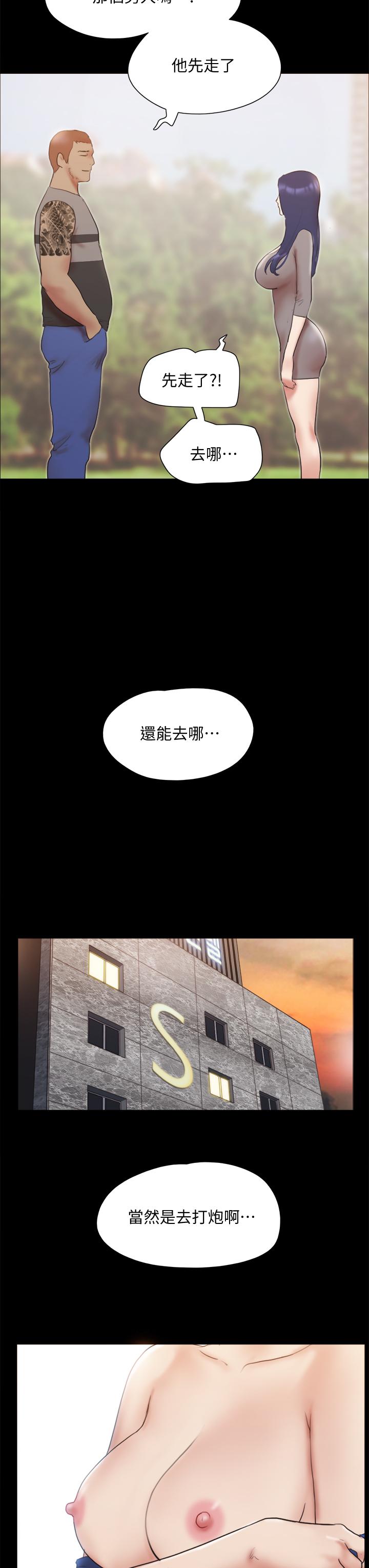 第132話-到此為止吧 - 第42.jpg页