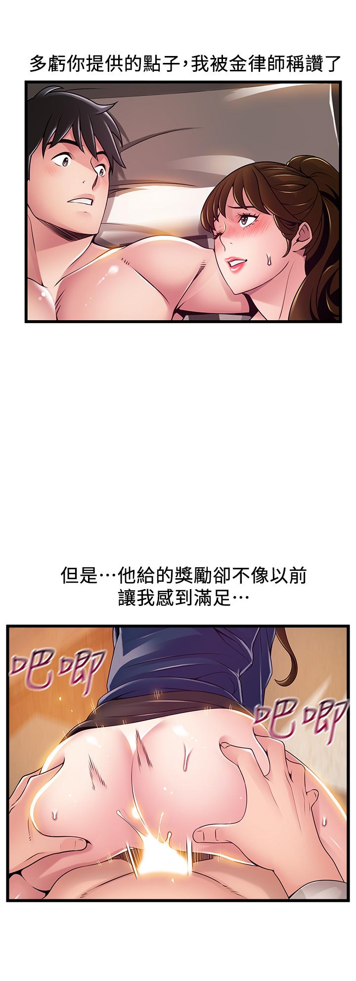 第112話-到飯店赴約的權代表 - 第19.jpg页