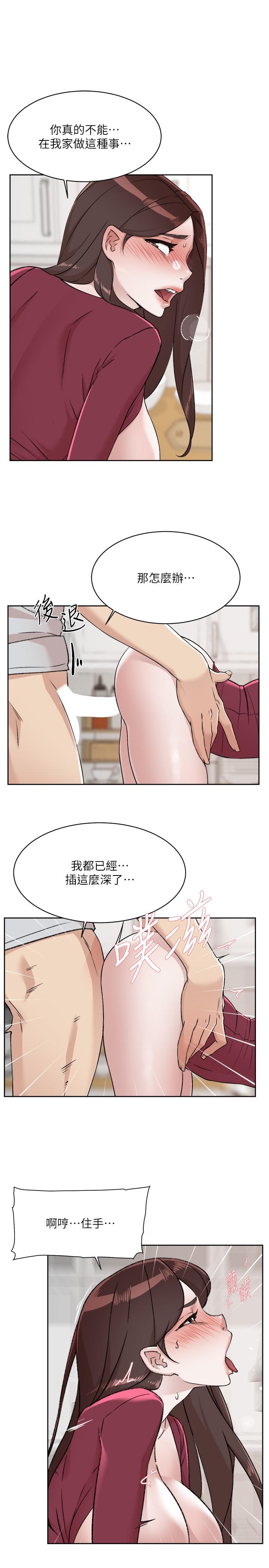 第104话-喜欢到难以克制 - 第7.jpg页
