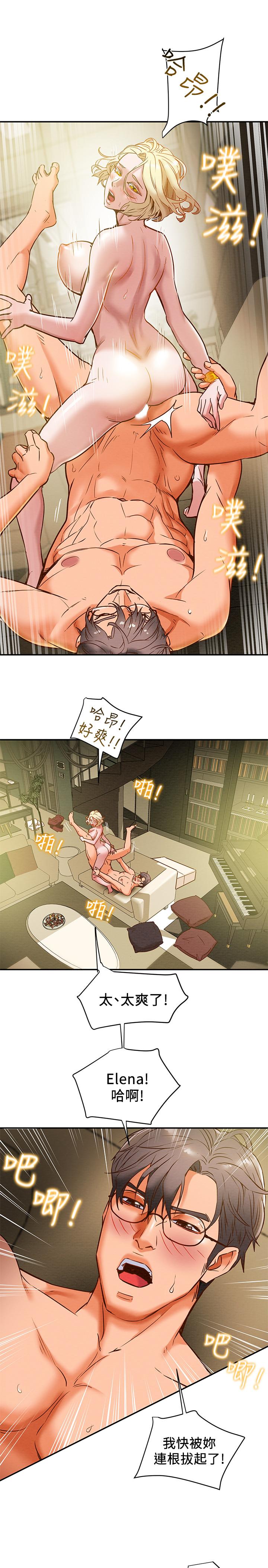 第9话-使男人疯狂的高超技巧 - 第27.jpg页