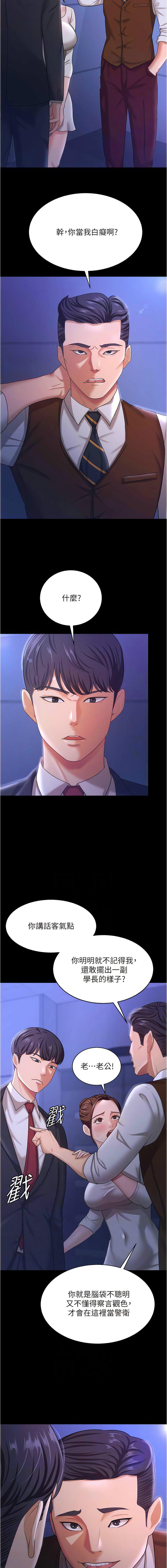 第13话-令人难以抗拒的提议 - 第3.jpg页