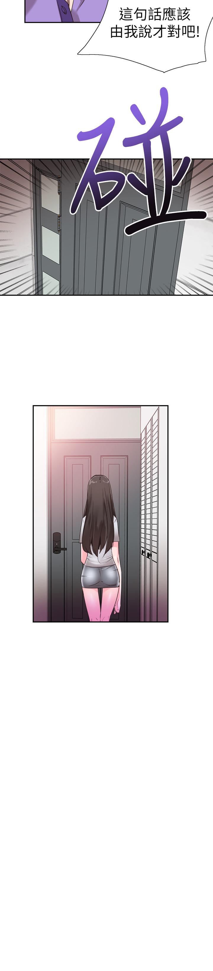 第58话-无法挽回的话语 - 第19.jpg页