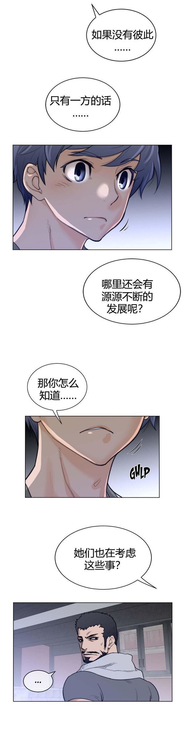 第 62 话 - 第13.jpg页