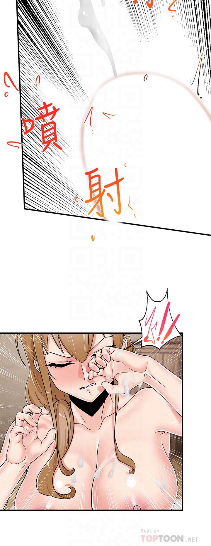 第5話-人妻的絕頂套弄技巧 - 第18.jpg页