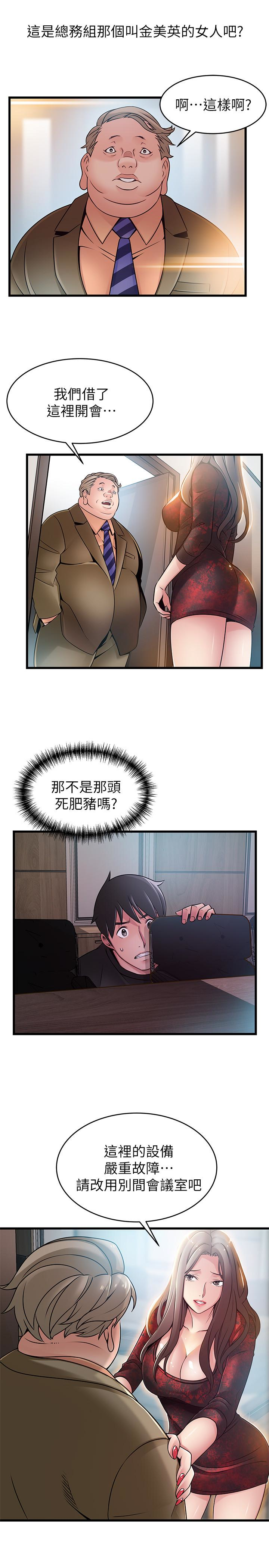 第56话-美英組長的屁股被… - 第14.jpg页