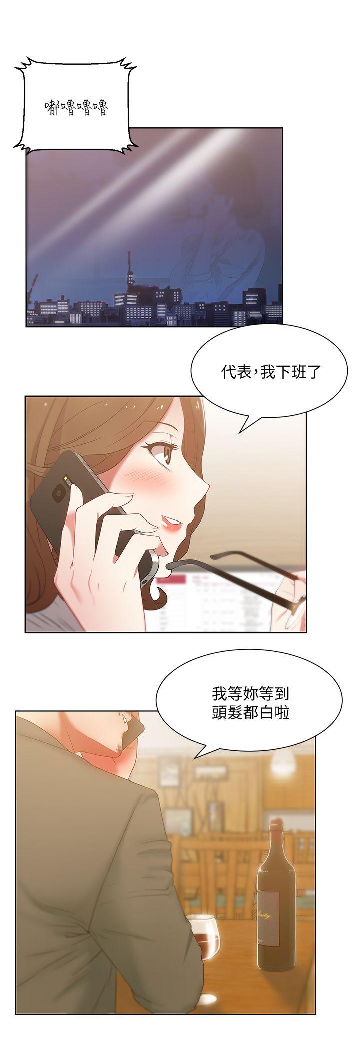 第14话 - 空降部队朴珠希的秘密 - 第12.jpg页