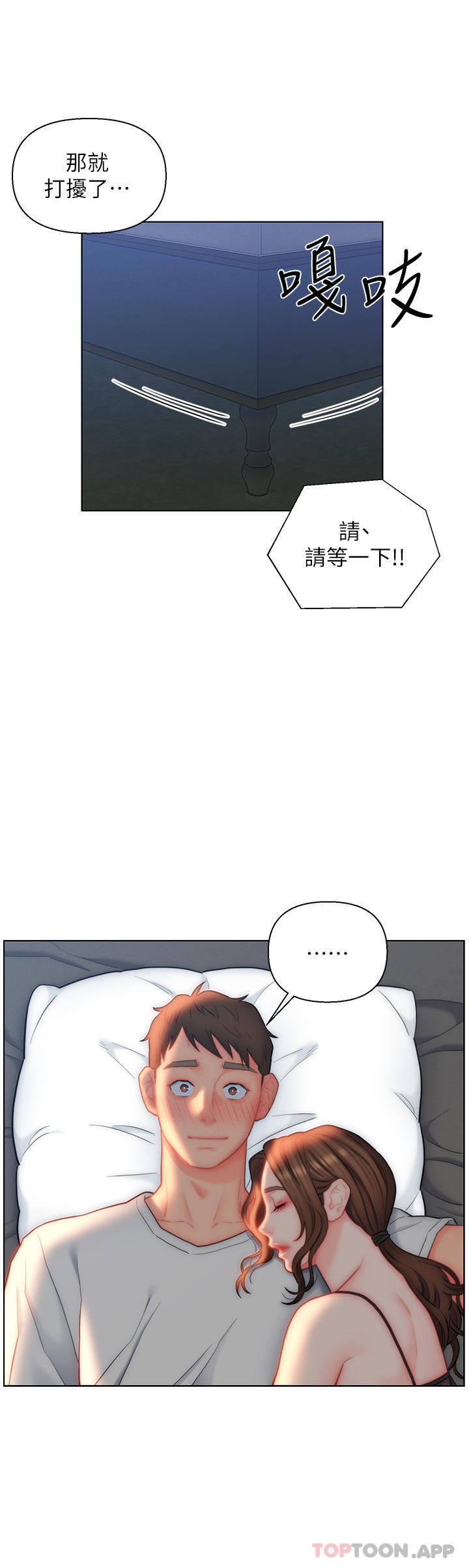 第27话-岳母在床上的真面目 - 第18.jpg页