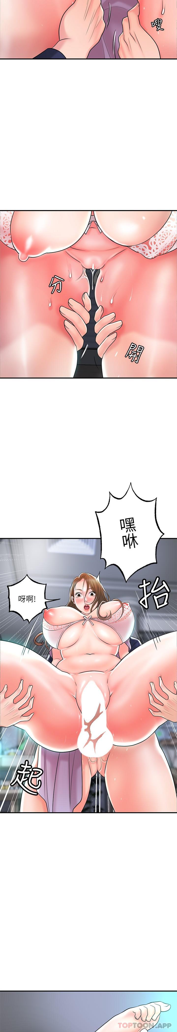 第87话-发动大绝招 - 第24.jpg页