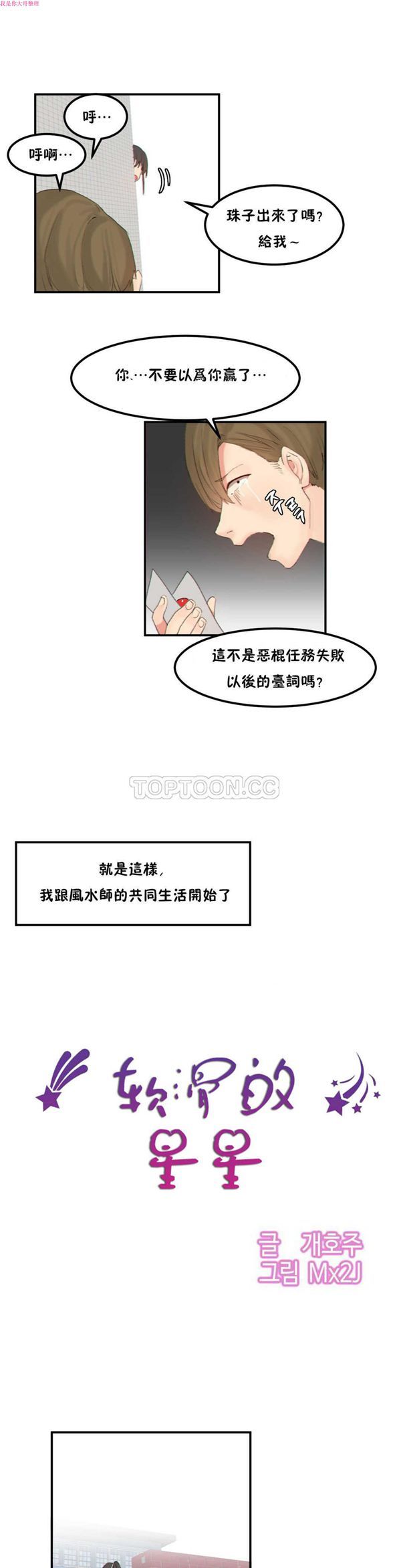 第 14 话 - 第10.jpg页