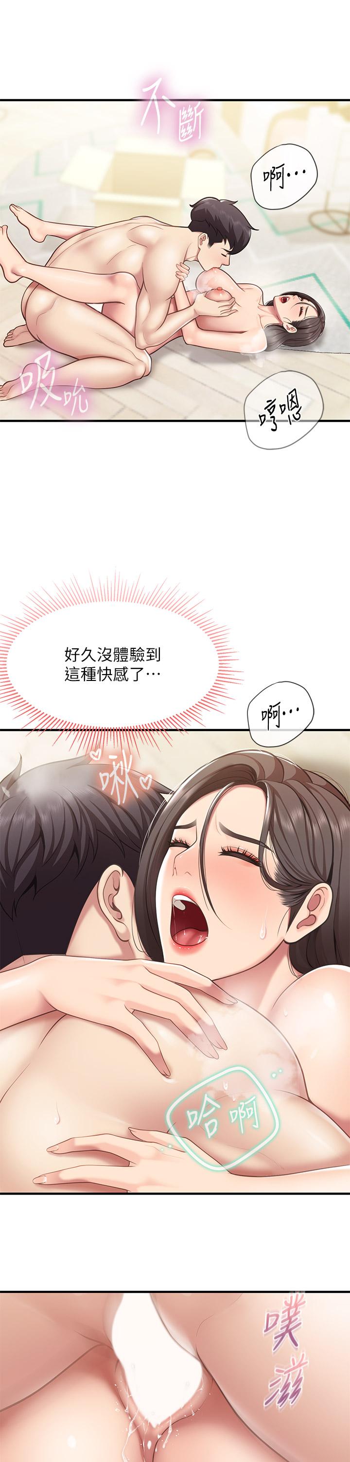 第17話-帶勁香甜的美鮑 - 第42.jpg页