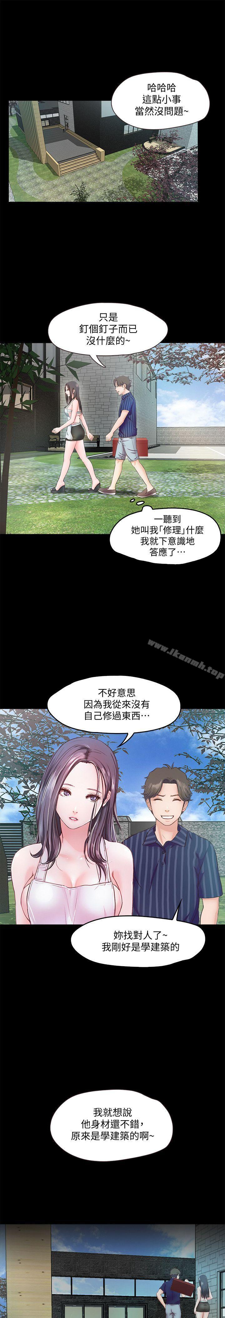 第9话-民宿老闆娘的私人请求 - 第21.jpg页