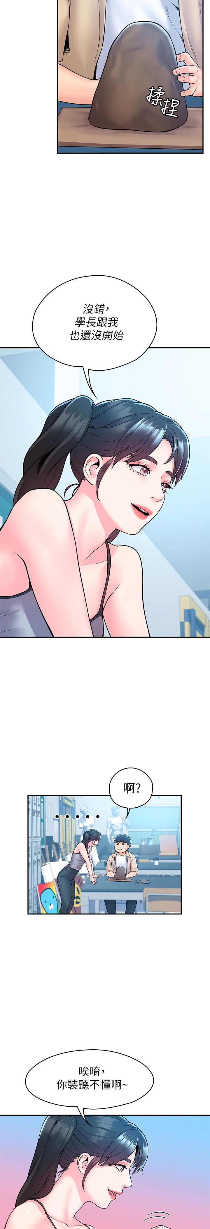 第50話-學長你先滿足我 - 第7.jpg页