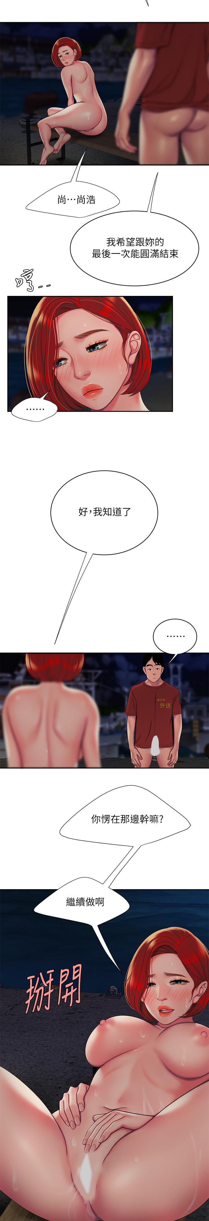 第50話-與老闆娘激烈的分手炮 - 第13.jpg页