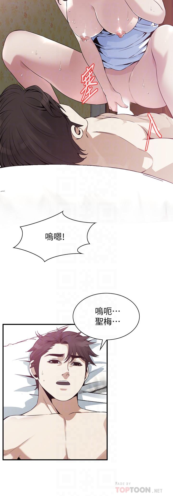 第177話<第3季>-你真的要跟李琇愛離婚了嗎 - 第10.jpg页