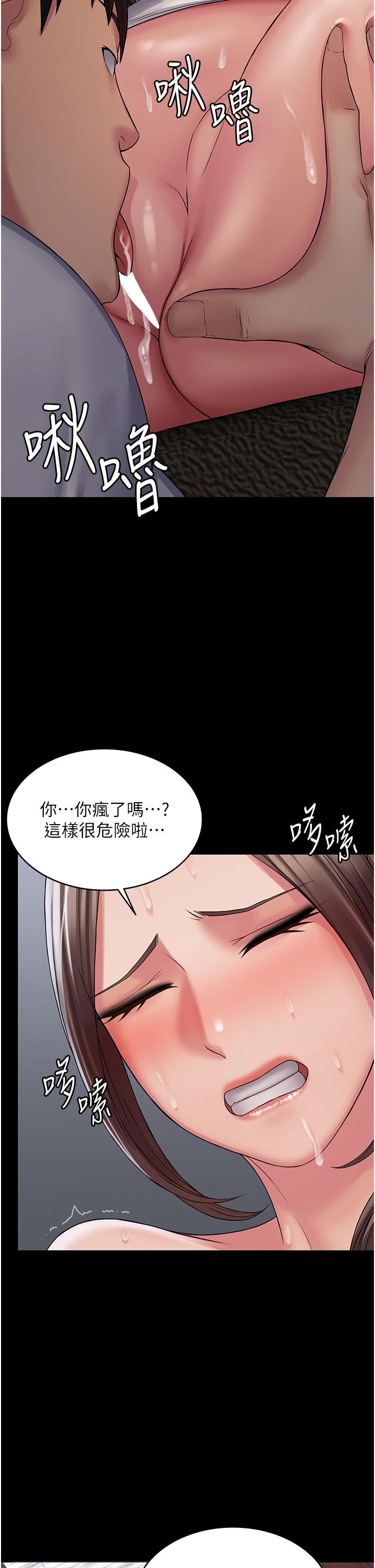 第23话-在总务室交换体液 - 第21.jpg页