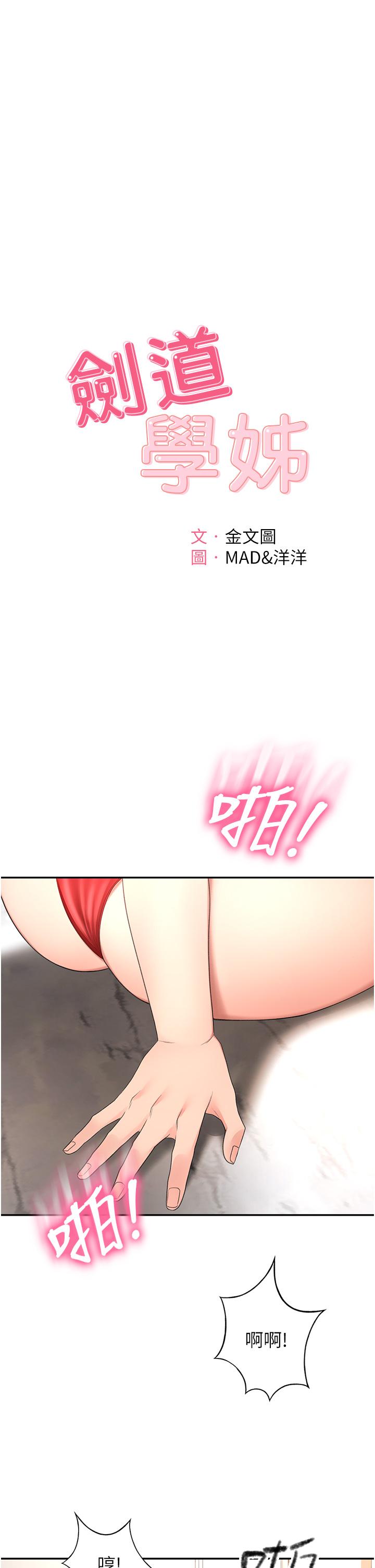 第56話-顫抖不已的豐滿身軀 - 第3.jpg页
