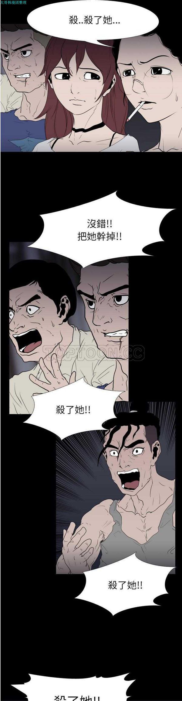 第 11 话 - 第5.jpg页