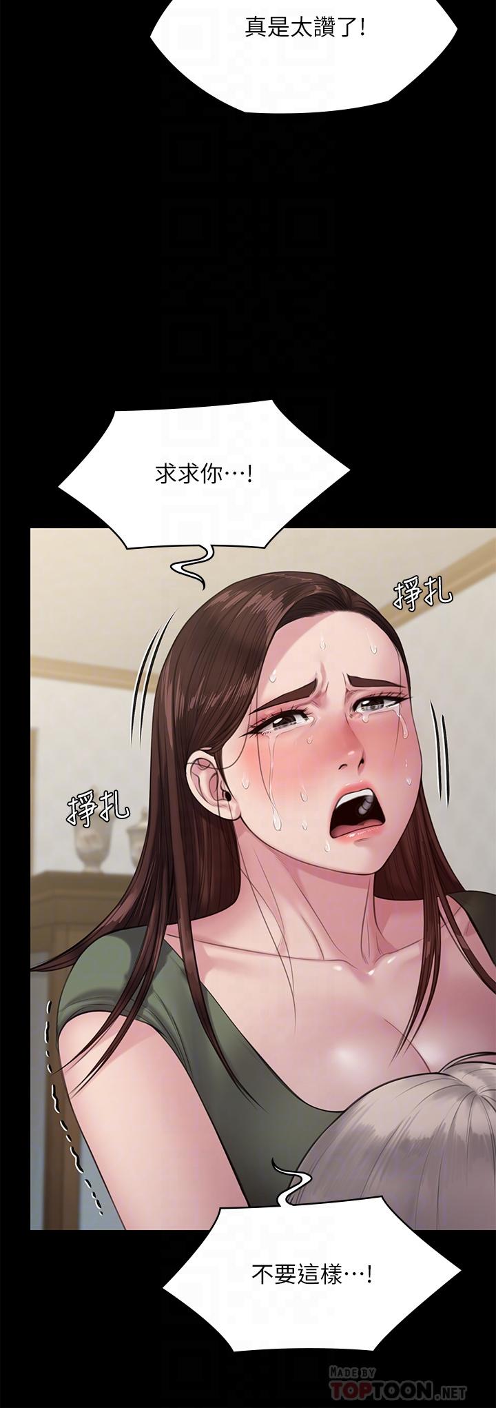 第235話-生過孩子了還這麼緊 - 第8.jpg页