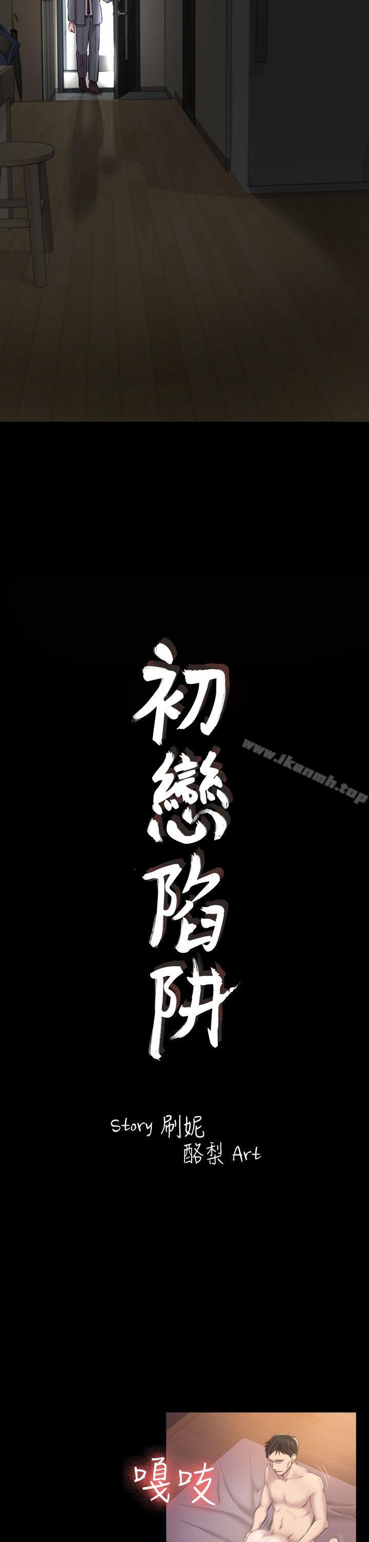 第29話 - 用身體談 - 第2.jpg页