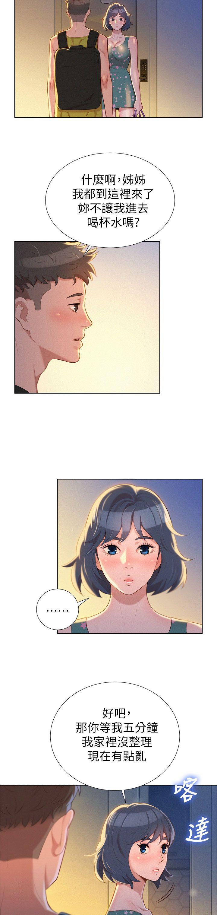 第19话 - 姊姊，妳不讓我進去喝杯水嗎? - 第30.jpg页