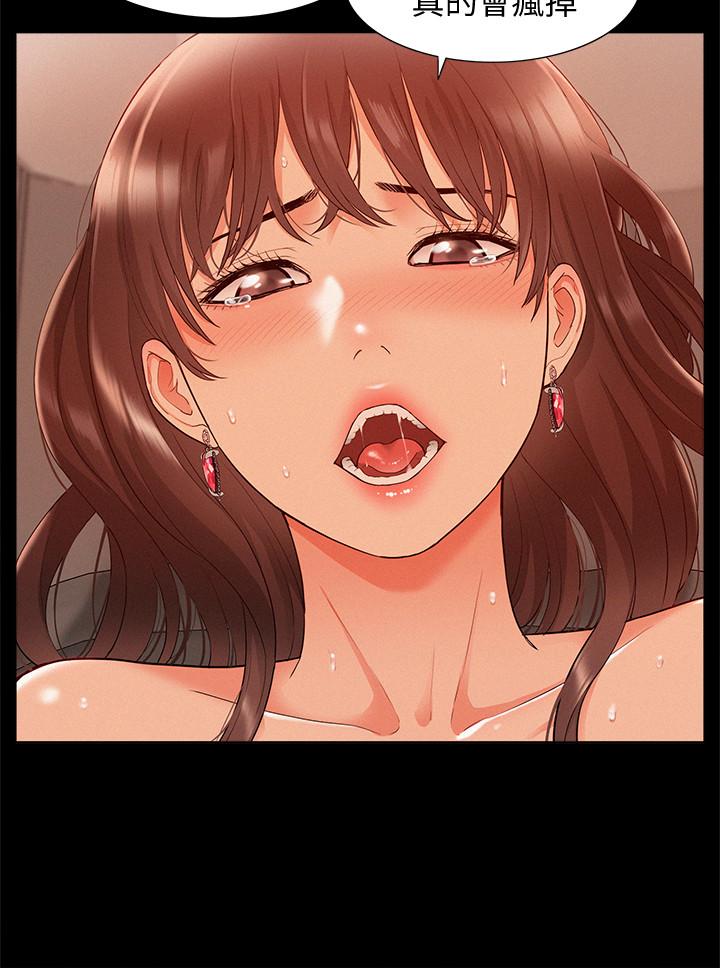 第18話-傳遍全身的快感 - 第7.jpg页