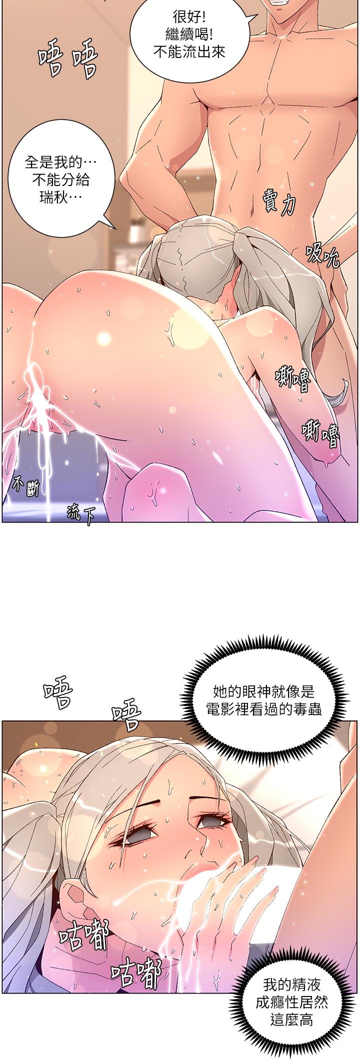 第44話-被操暈的女練習生 - 第25.jpg页