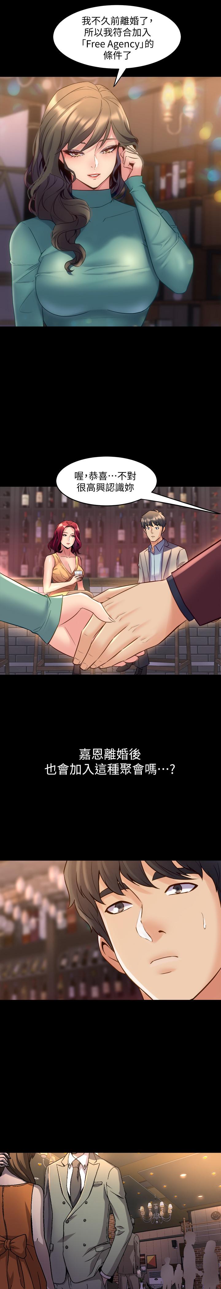 第28话 逐渐变成名器的魏珊珊 - 第5.jpg页