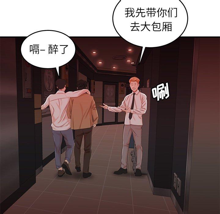 第 26 话 - 第76.jpg页