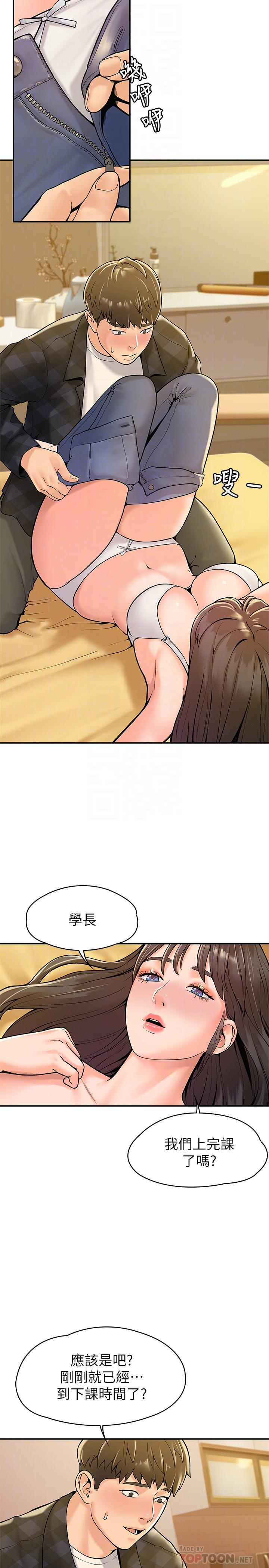 第29話-要不要繼續上課 - 第8.jpg页