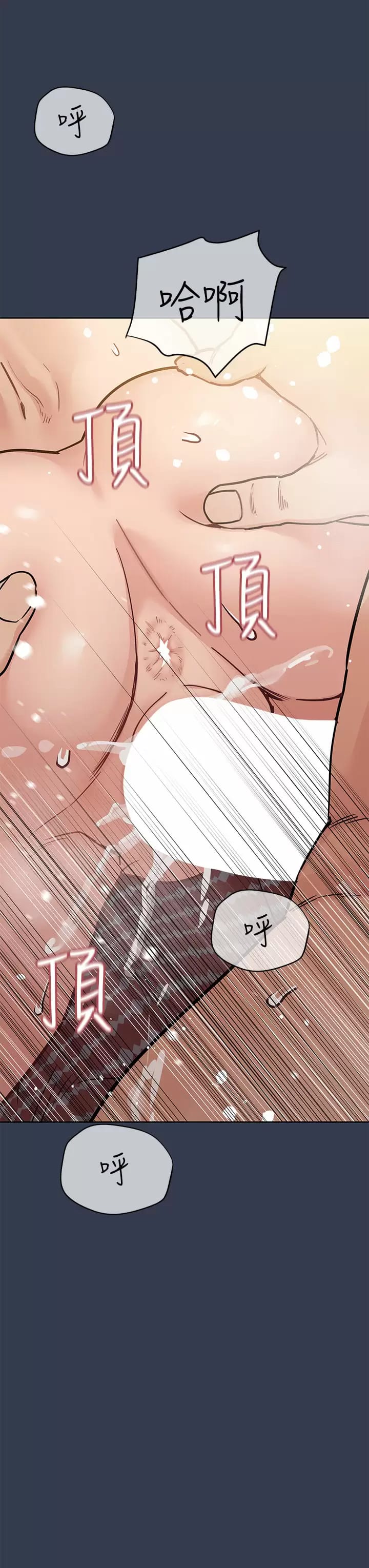 第70話-舔舔你出生的地方 - 第3.jpg页