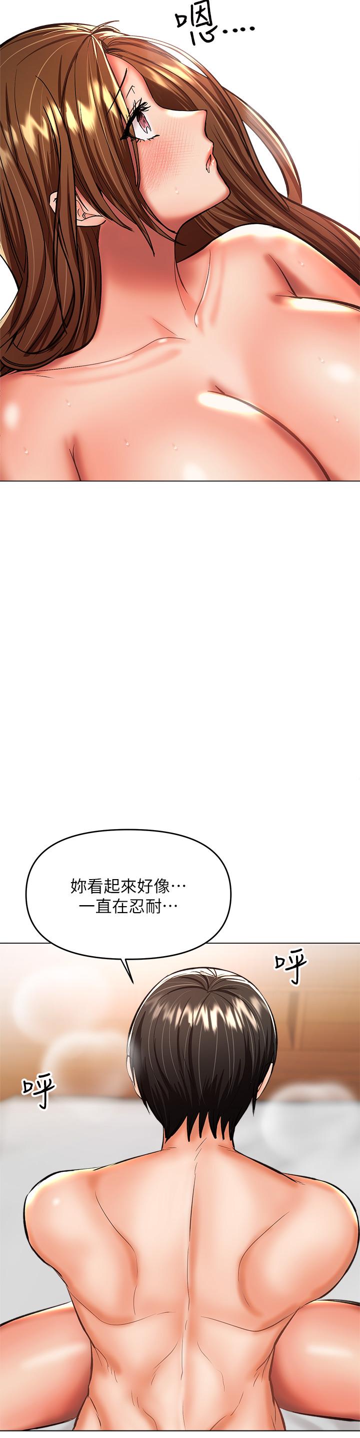 第28話-終於結為一體的兩人 - 第50.jpg页