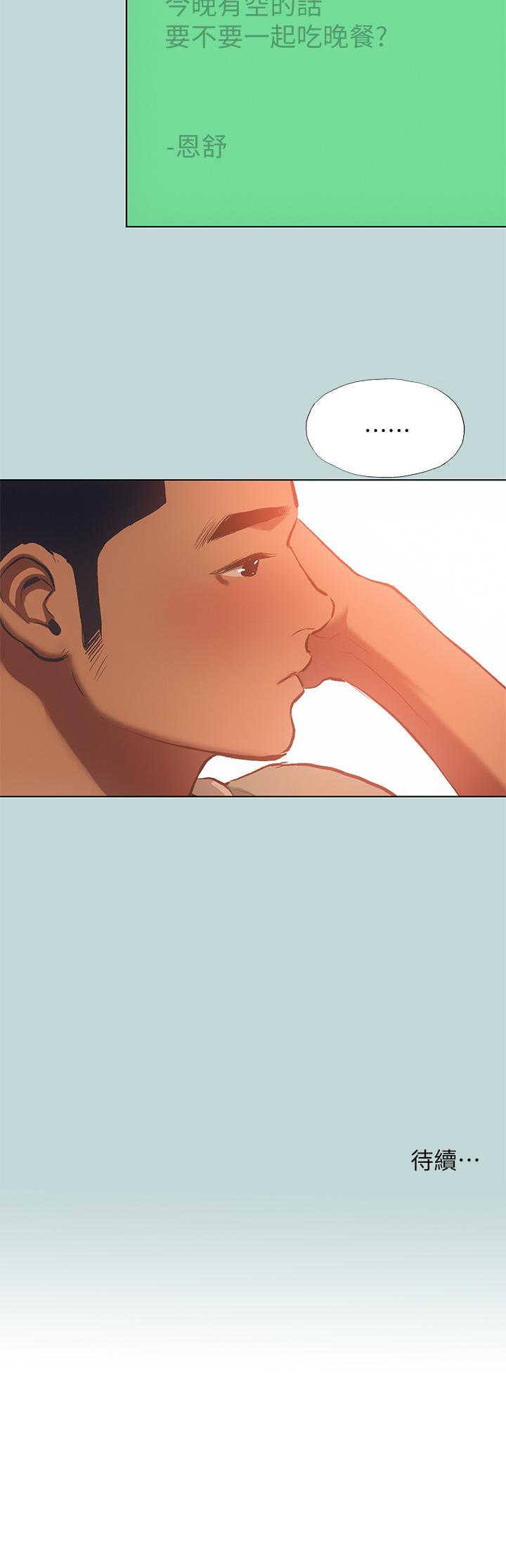第100话-怎么可以只搓背 - 第29.jpg页