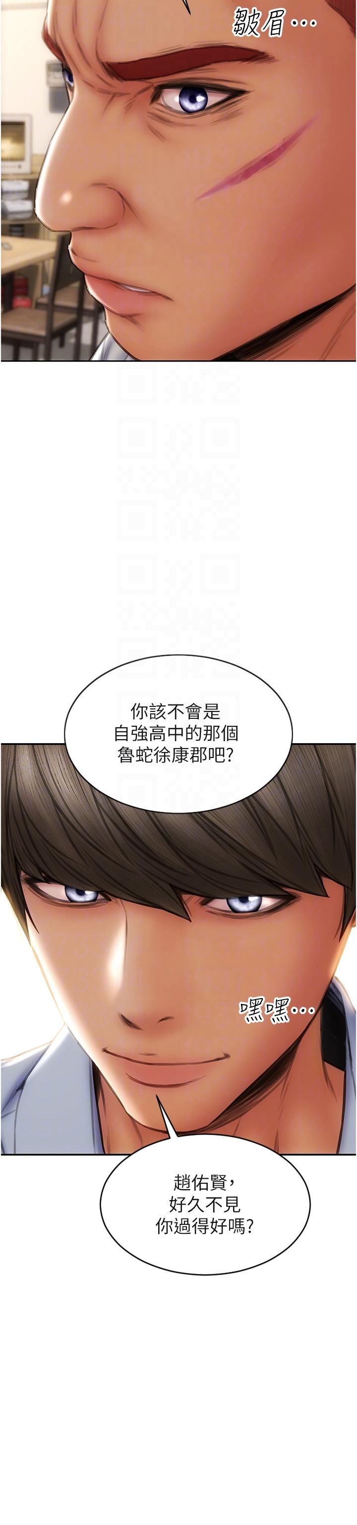 第79话-複杂的四角关係 - 第26.jpg页