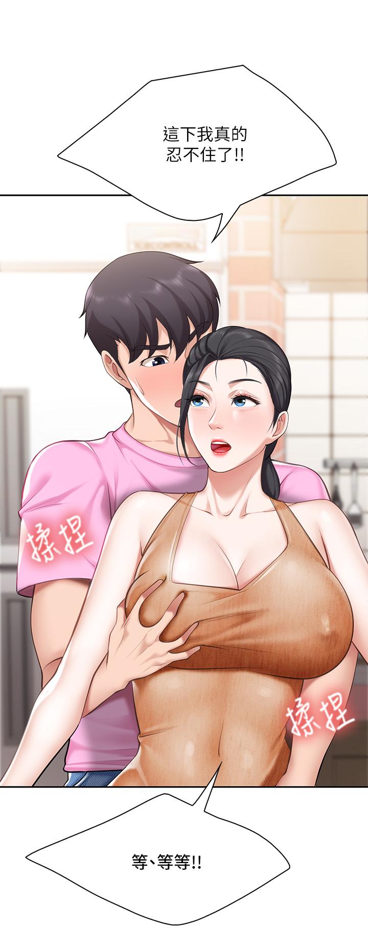 第4話-你願意上我嗎 - 第40.jpg页