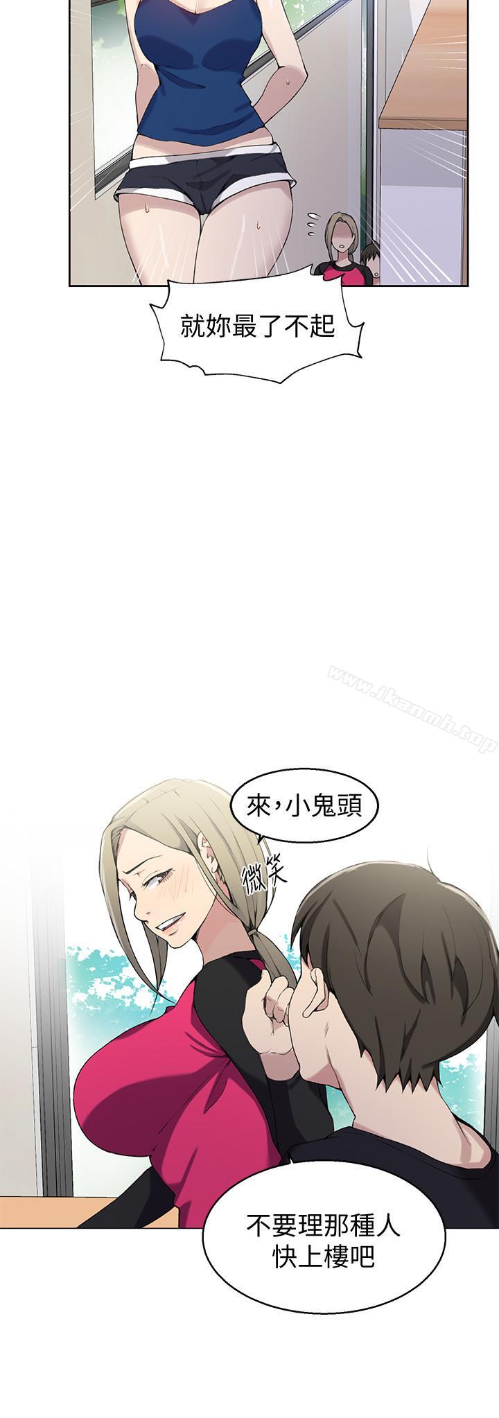 第31話-很在意子豪的視線 - 第15.jpg页