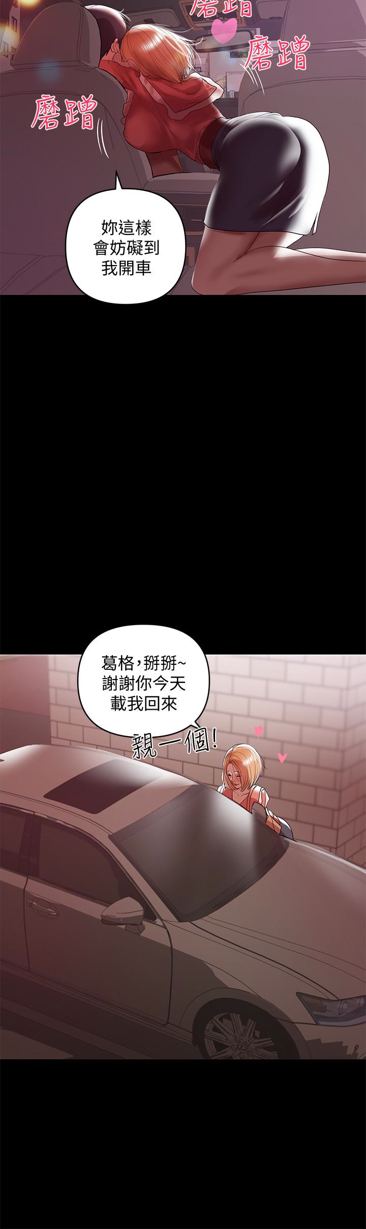 第8話-妳在這裡做什麼? - 第14.jpg页