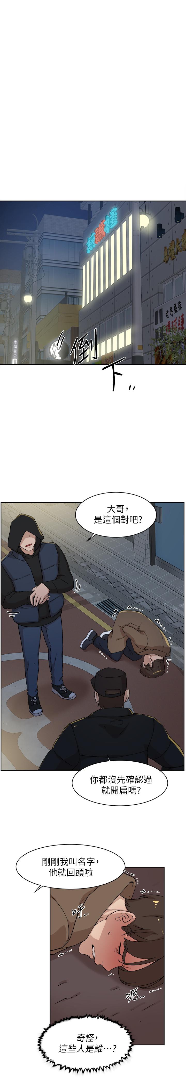 第128话-讓我徹底滿足 - 第11.jpg页