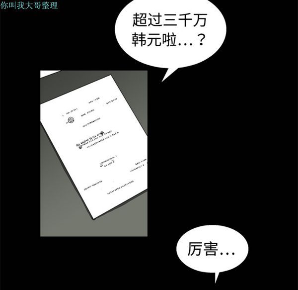 第 12 话 - 第110.jpg页