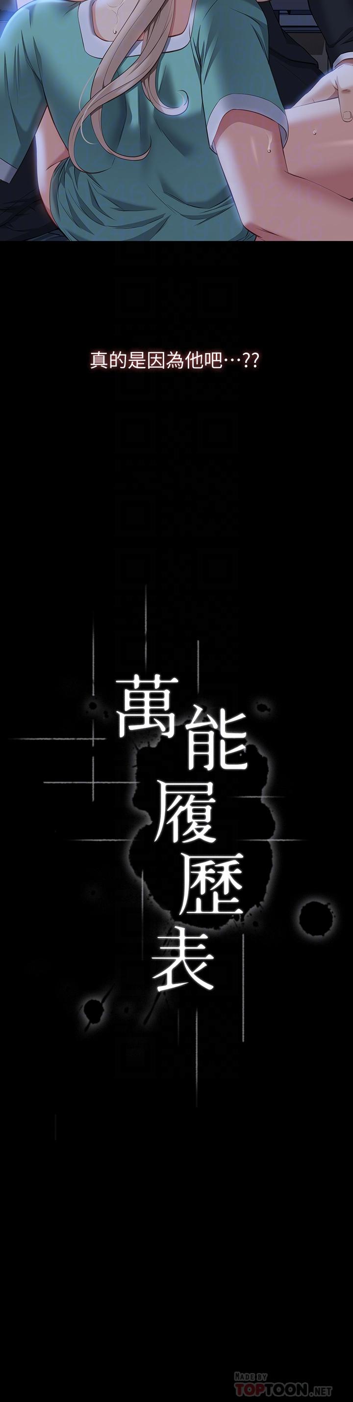 第32话-支配身心的凌辱play - 第16.jpg页