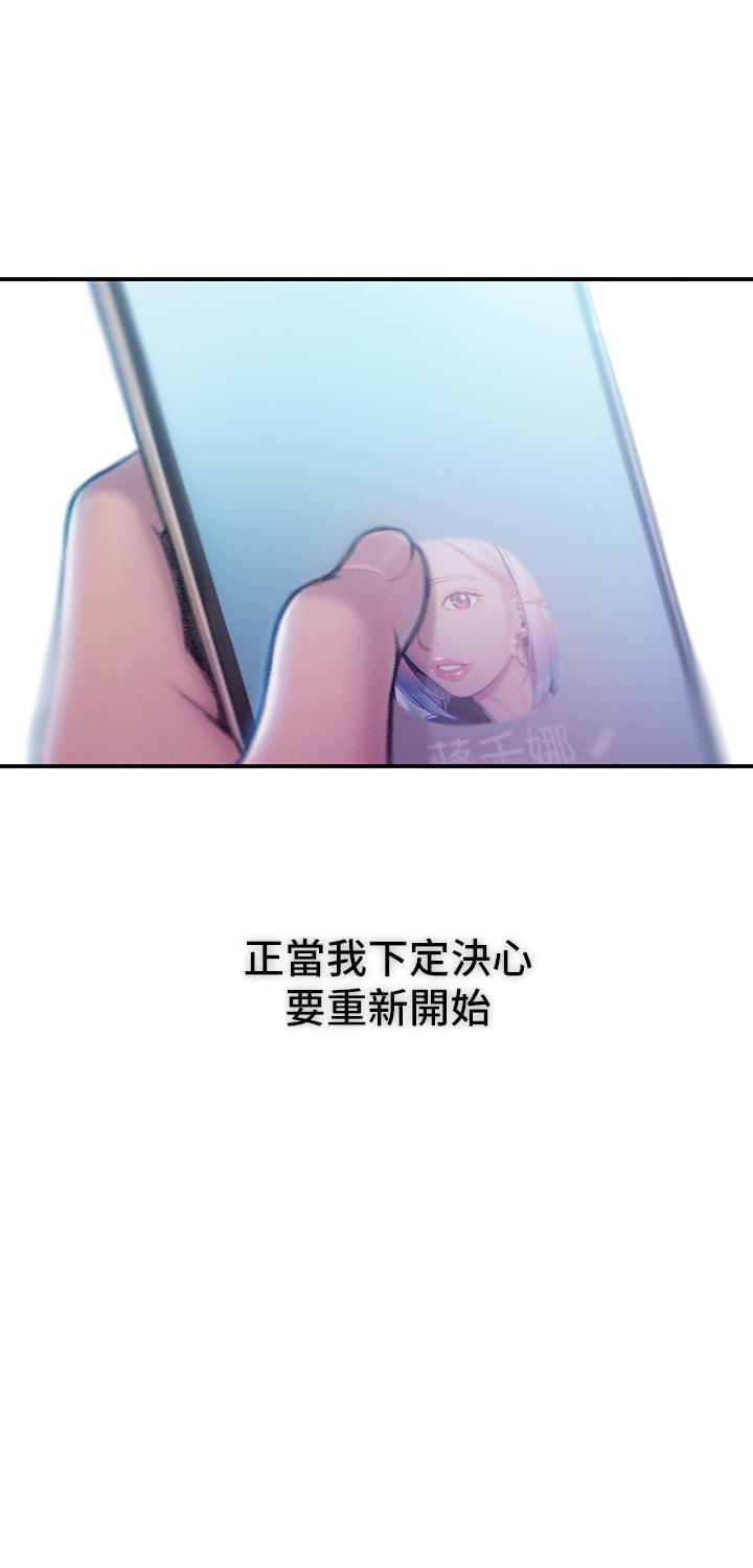 第20話-難以抑制的慾火 - 第34.jpg页