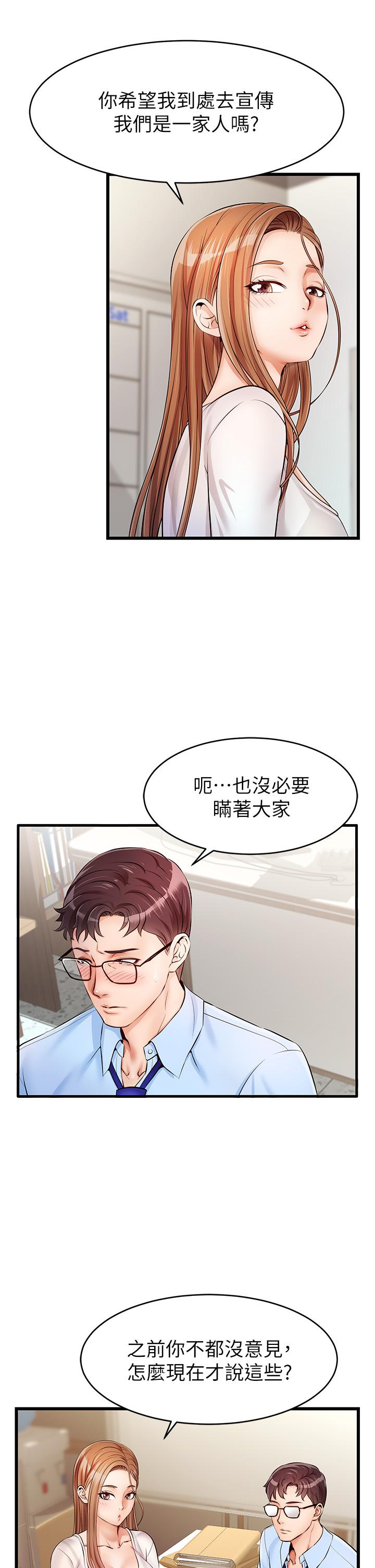 第2話-爸，讓我好好來慰勞你 - 第33.jpg页