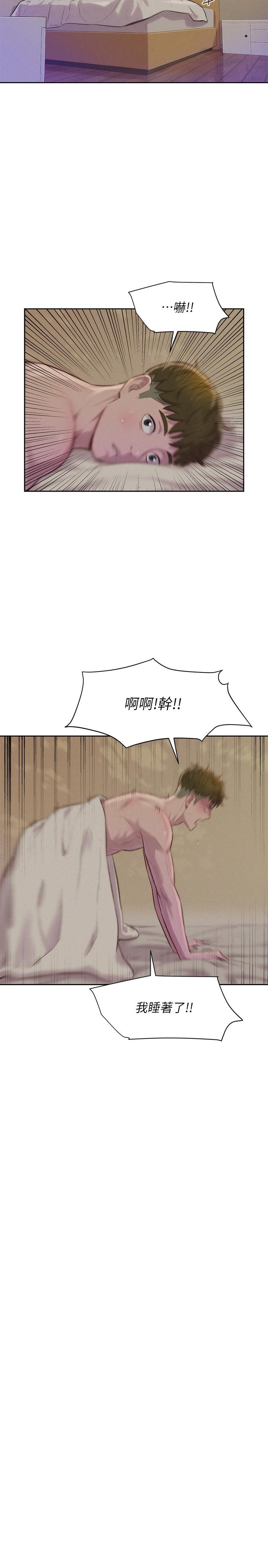 第3話-一次太少，兩次不嫌多 - 第33.jpg页