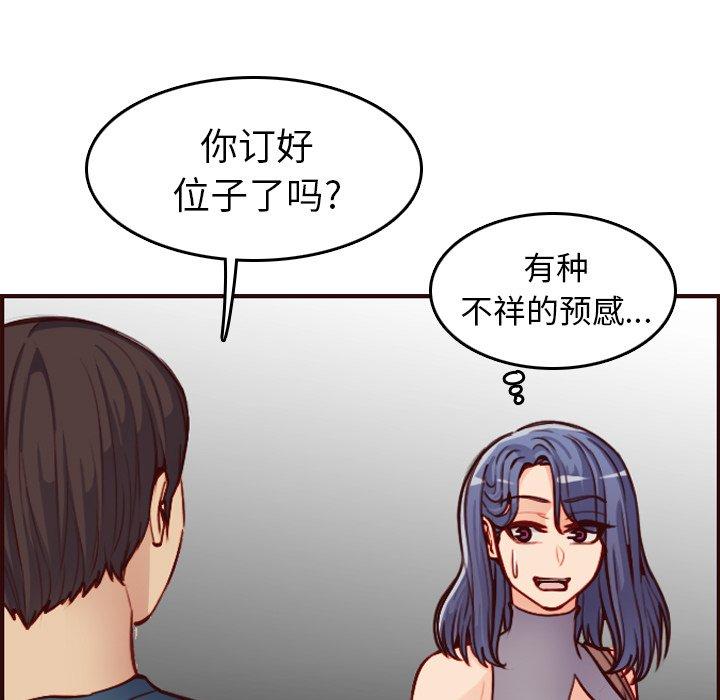 第 50 话 - 第97.jpg页