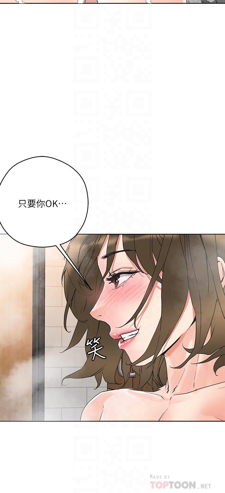 第12話-課長，我還要 - 第12.jpg页