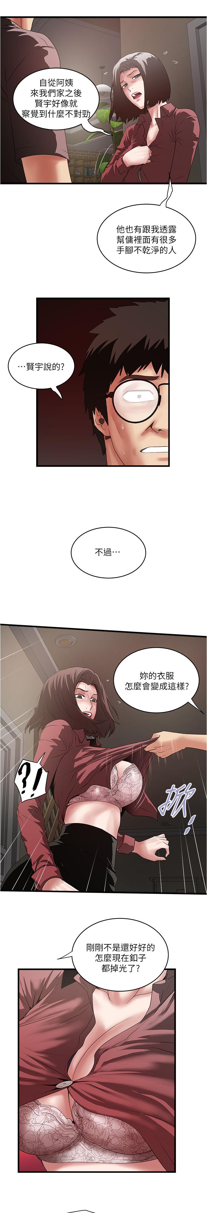 第87话-老公的身体检查和儿子的背叛 - 第7.jpg页