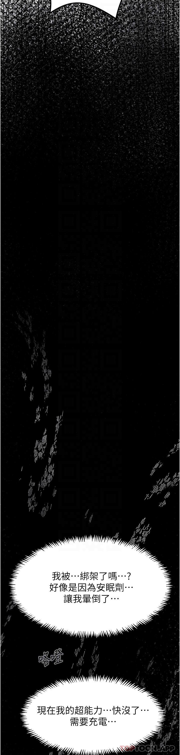 第50话-把妳当畜牲干爆 - 第30.jpg页