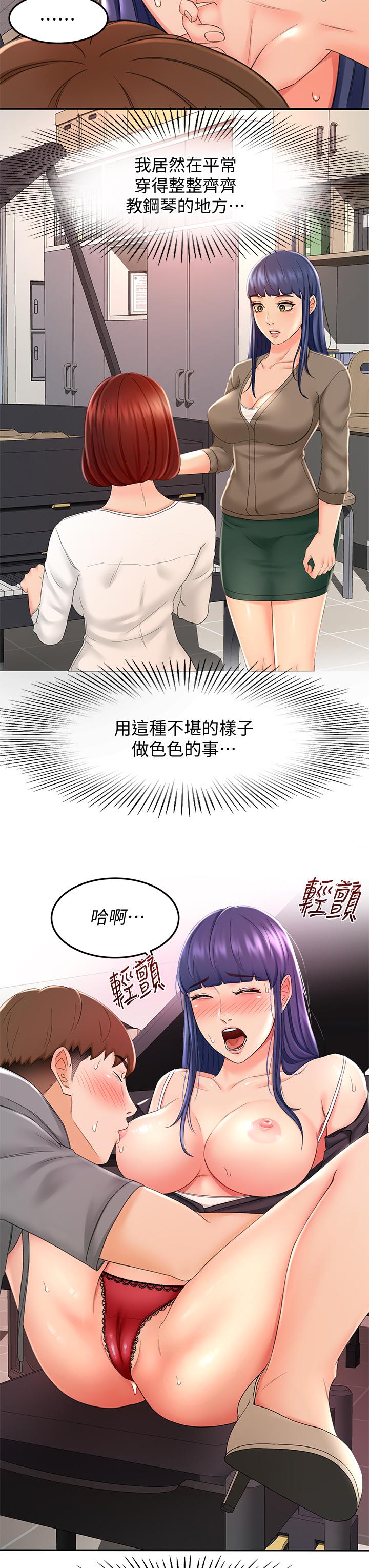 第13話-快點騎我 - 第7.jpg页