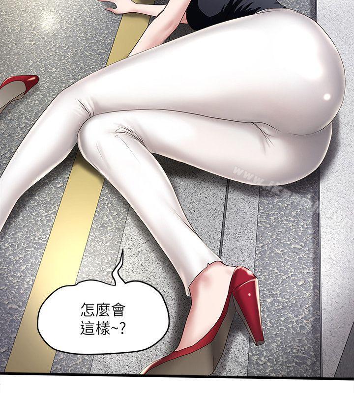 第29话-不懂得拒绝的帮佣 - 第6.jpg页